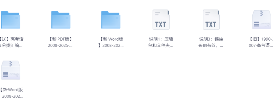 历年语文高考真题合集(已更新至2025年)