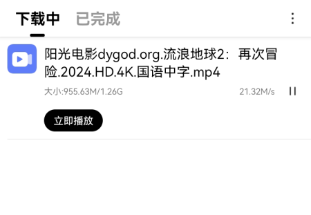 飞驰下载，免费磁力下载云播软件
